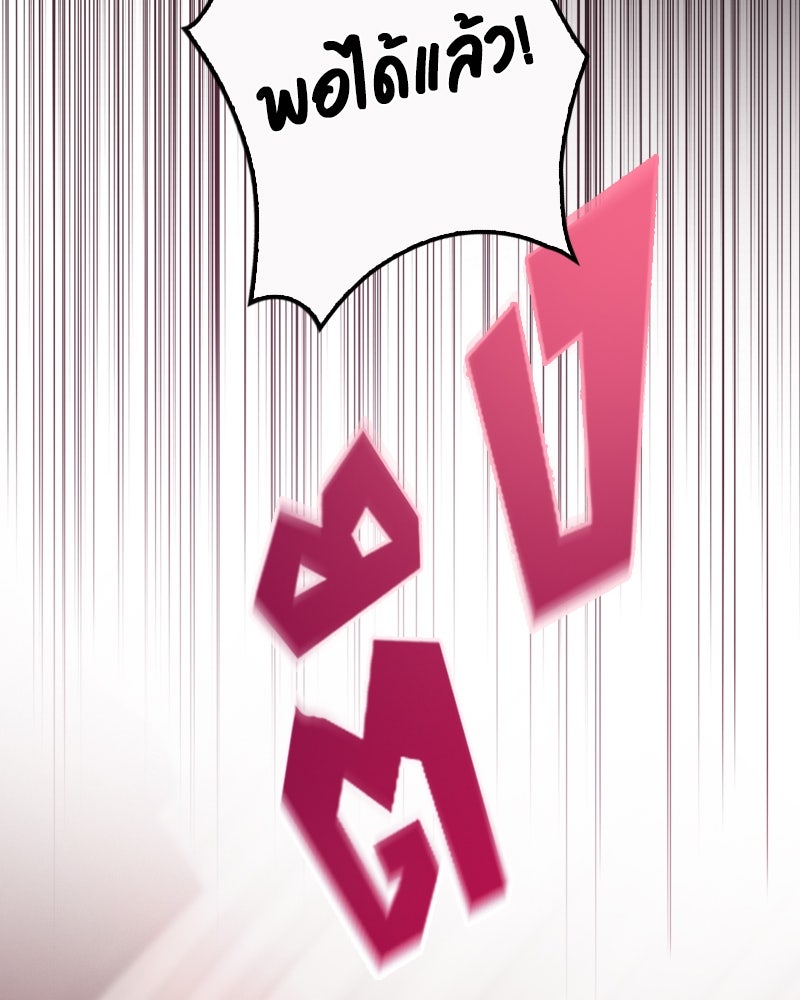 Gimme your loveมาตกหลุมรักฉันซะดีดี - หน้า 73