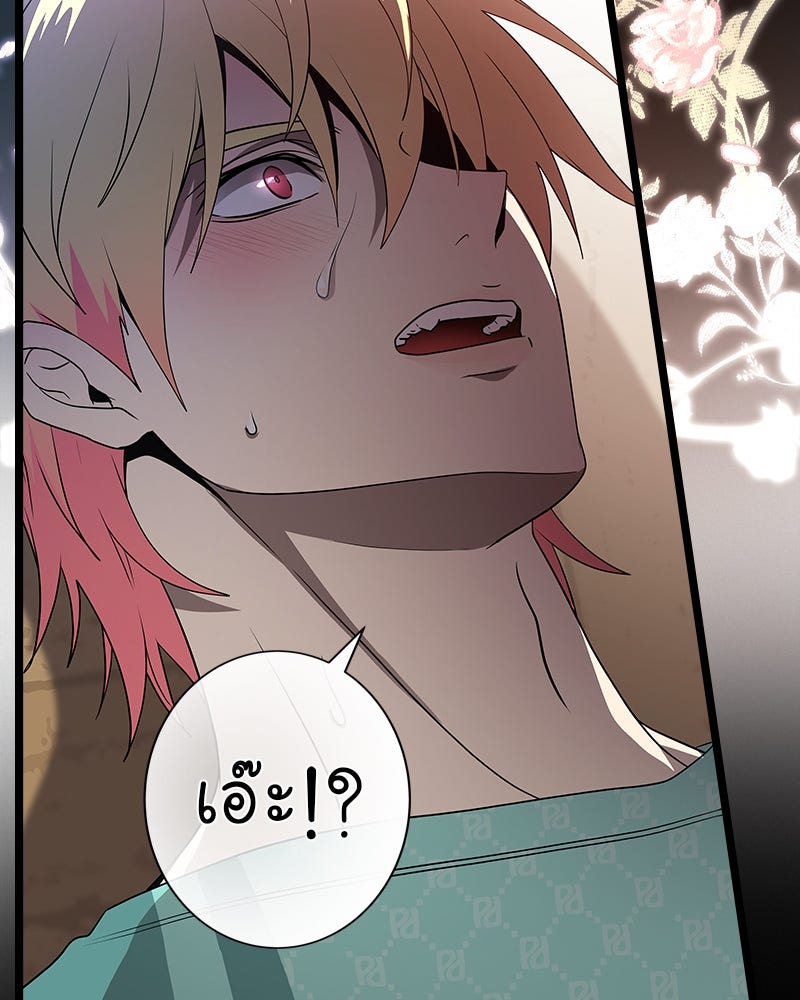Gimme your loveมาตกหลุมรักฉันซะดีดี - หน้า 76