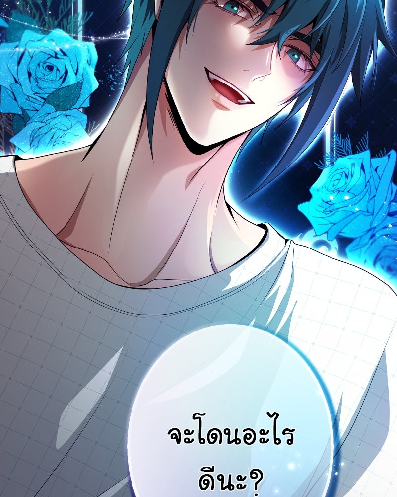 Gimme your loveมาตกหลุมรักฉันซะดีดี - หน้า 79