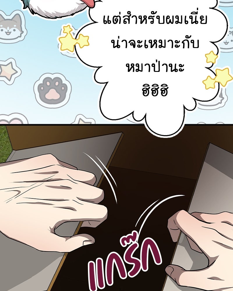Gimme your loveมาตกหลุมรักฉันซะดีดี - หน้า 8