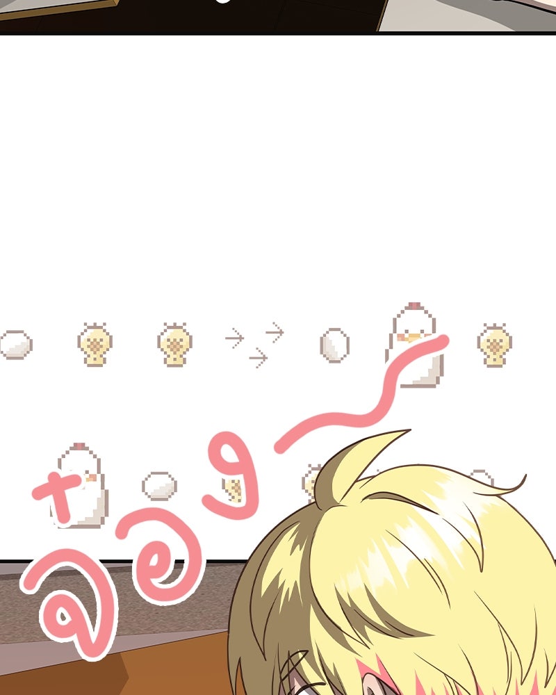 Gimme your loveมาตกหลุมรักฉันซะดีดี - หน้า 9