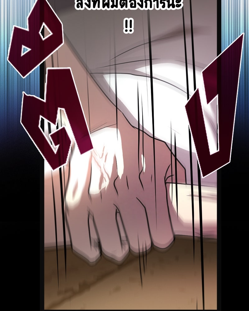 Gimme your loveมาตกหลุมรักฉันซะดีดี - หน้า 22