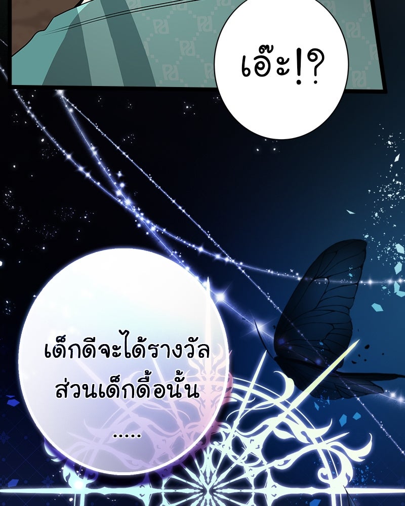 Gimme your loveมาตกหลุมรักฉันซะดีดี - หน้า 3