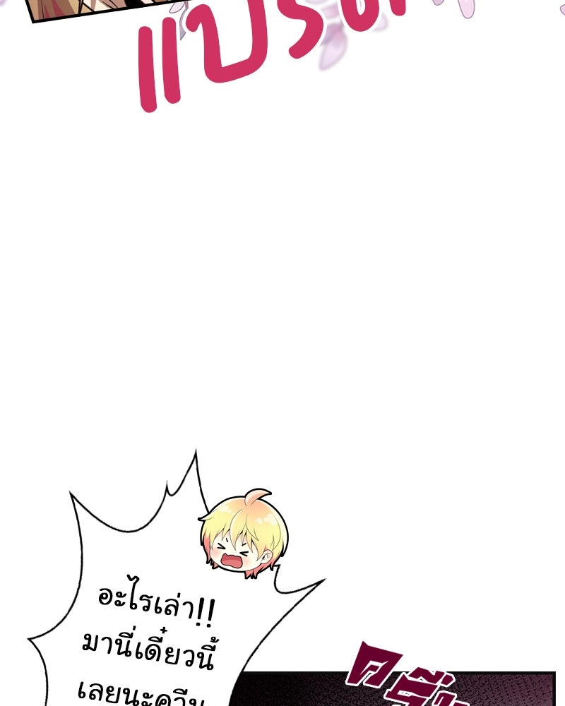 Gimme your loveมาตกหลุมรักฉันซะดีดี - หน้า 39