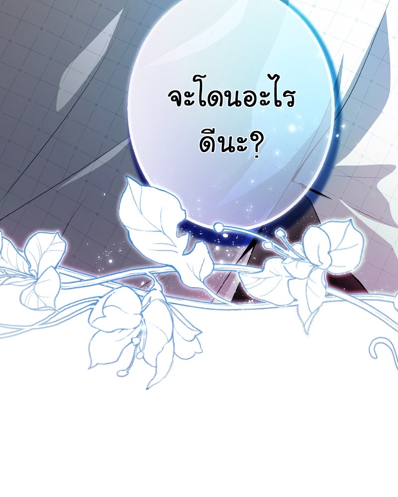 Gimme your loveมาตกหลุมรักฉันซะดีดี - หน้า 5