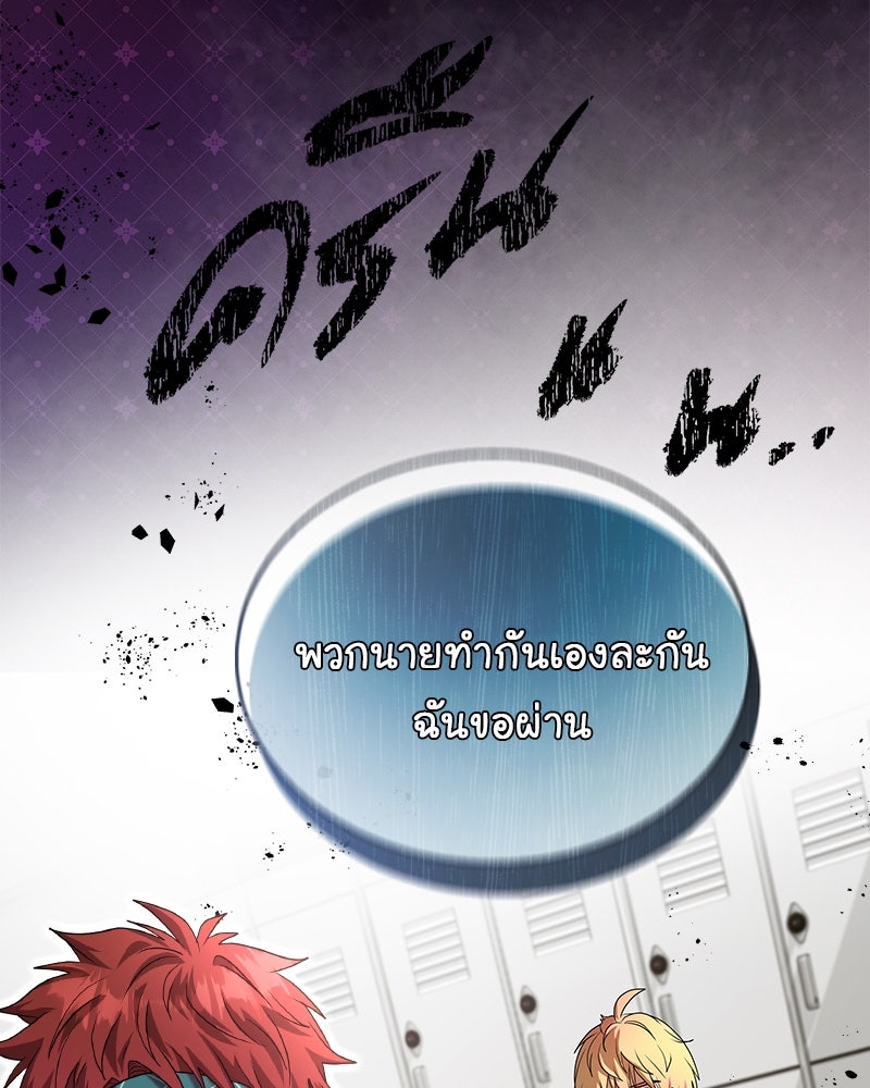 Gimme your loveมาตกหลุมรักฉันซะดีดี - หน้า 74