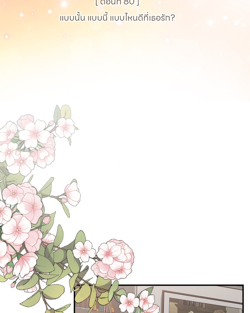 Gimme your loveมาตกหลุมรักฉันซะดีดี - หน้า 8