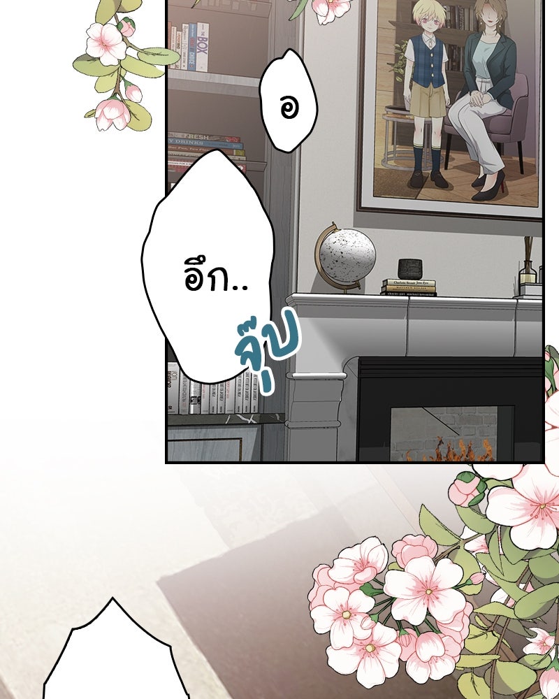 Gimme your loveมาตกหลุมรักฉันซะดีดี - หน้า 9