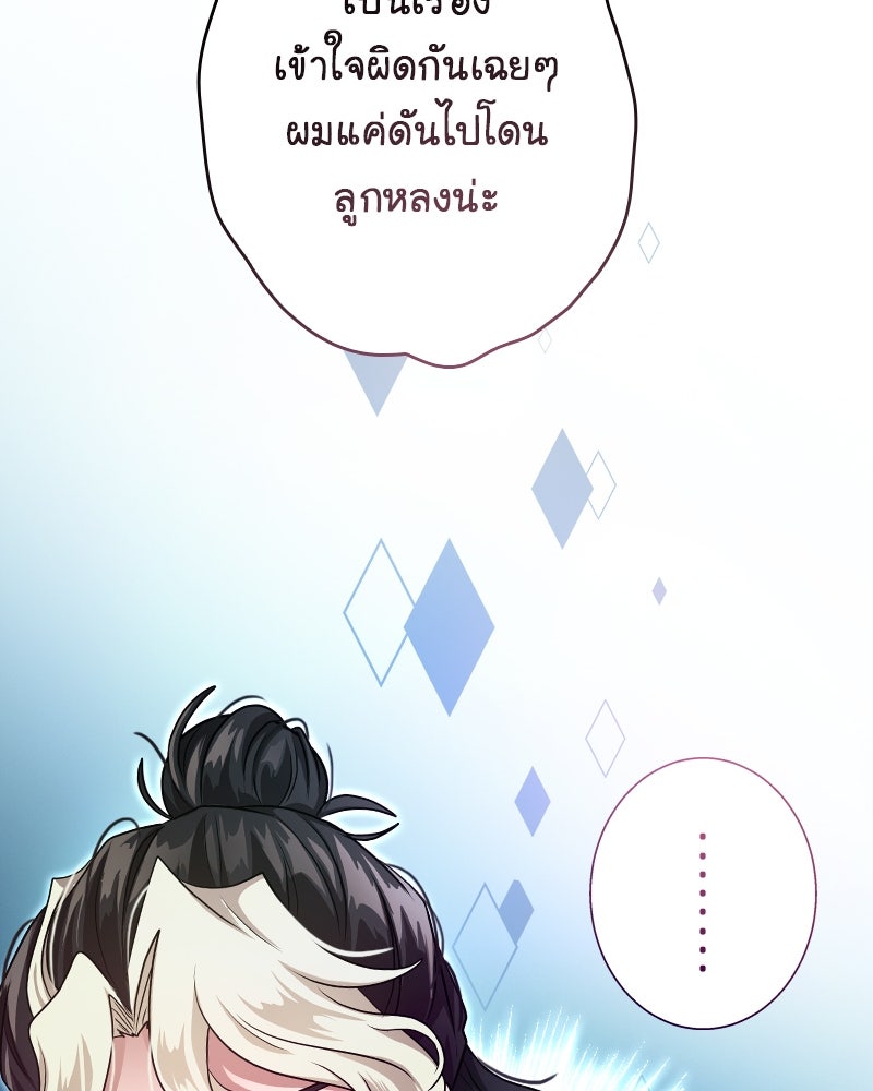 Gimme your loveมาตกหลุมรักฉันซะดีดี - หน้า 22