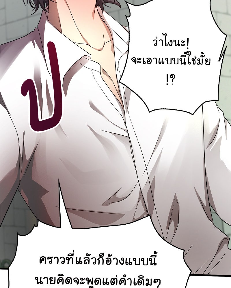 Gimme your loveมาตกหลุมรักฉันซะดีดี - หน้า 39