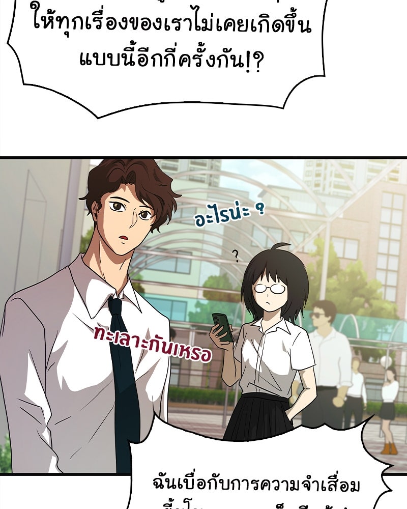 Gimme your loveมาตกหลุมรักฉันซะดีดี - หน้า 40