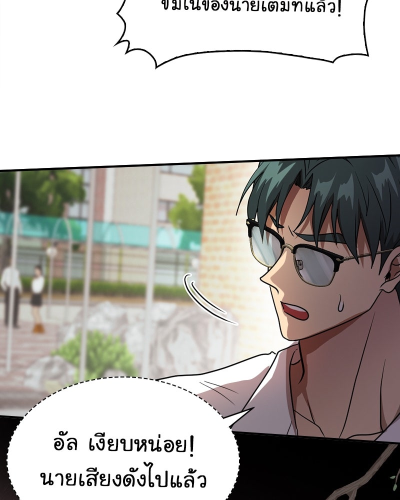 Gimme your loveมาตกหลุมรักฉันซะดีดี - หน้า 41