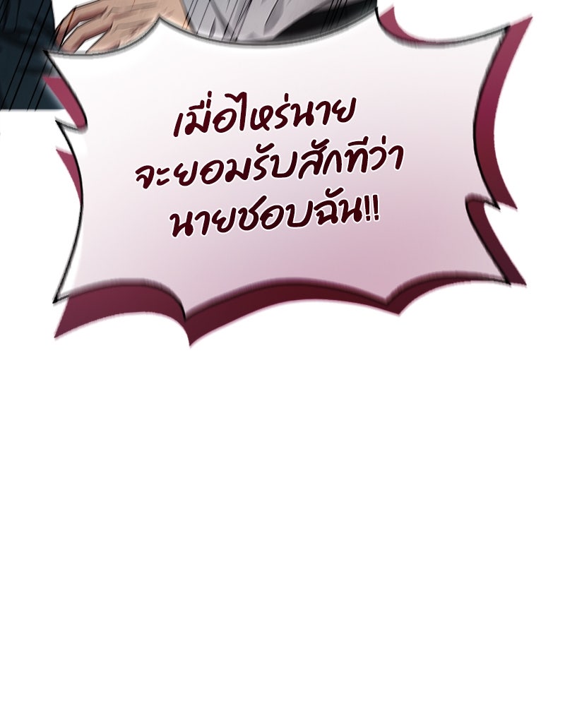 Gimme your loveมาตกหลุมรักฉันซะดีดี - หน้า 44