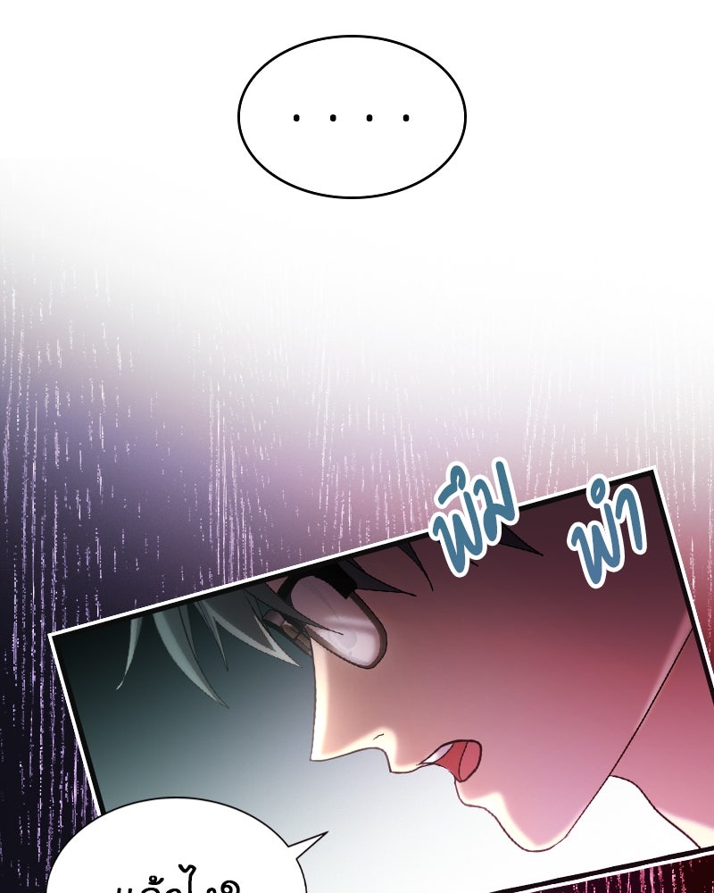 Gimme your loveมาตกหลุมรักฉันซะดีดี - หน้า 45