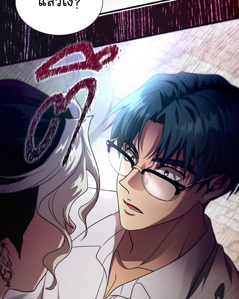 Gimme your loveมาตกหลุมรักฉันซะดีดี - หน้า 46