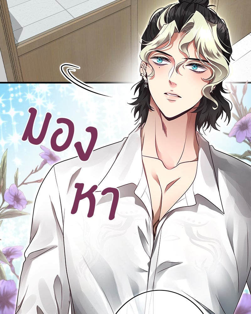 Gimme your loveมาตกหลุมรักฉันซะดีดี - หน้า 5