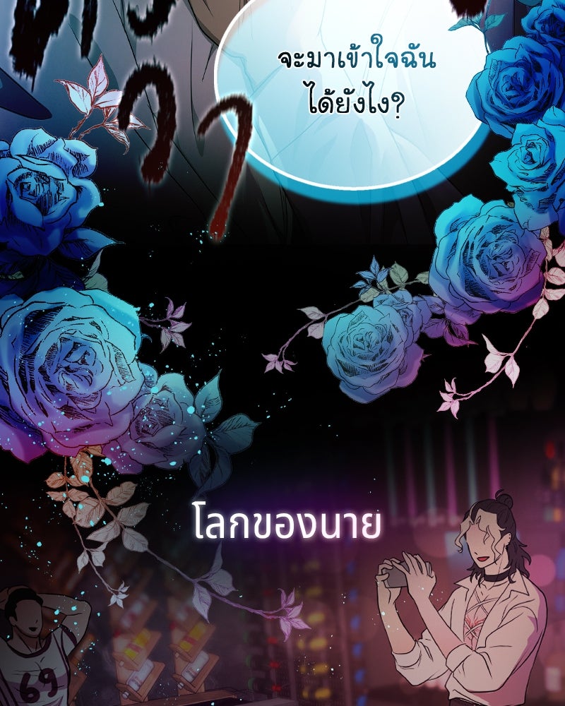 Gimme your loveมาตกหลุมรักฉันซะดีดี - หน้า 52