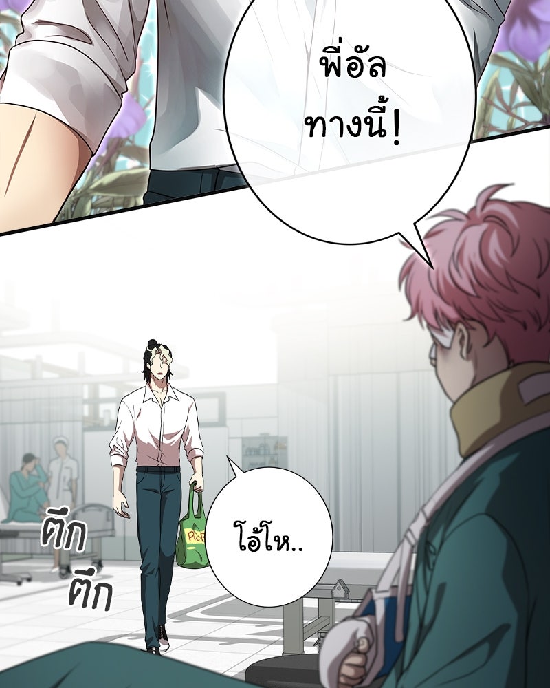 Gimme your loveมาตกหลุมรักฉันซะดีดี - หน้า 6
