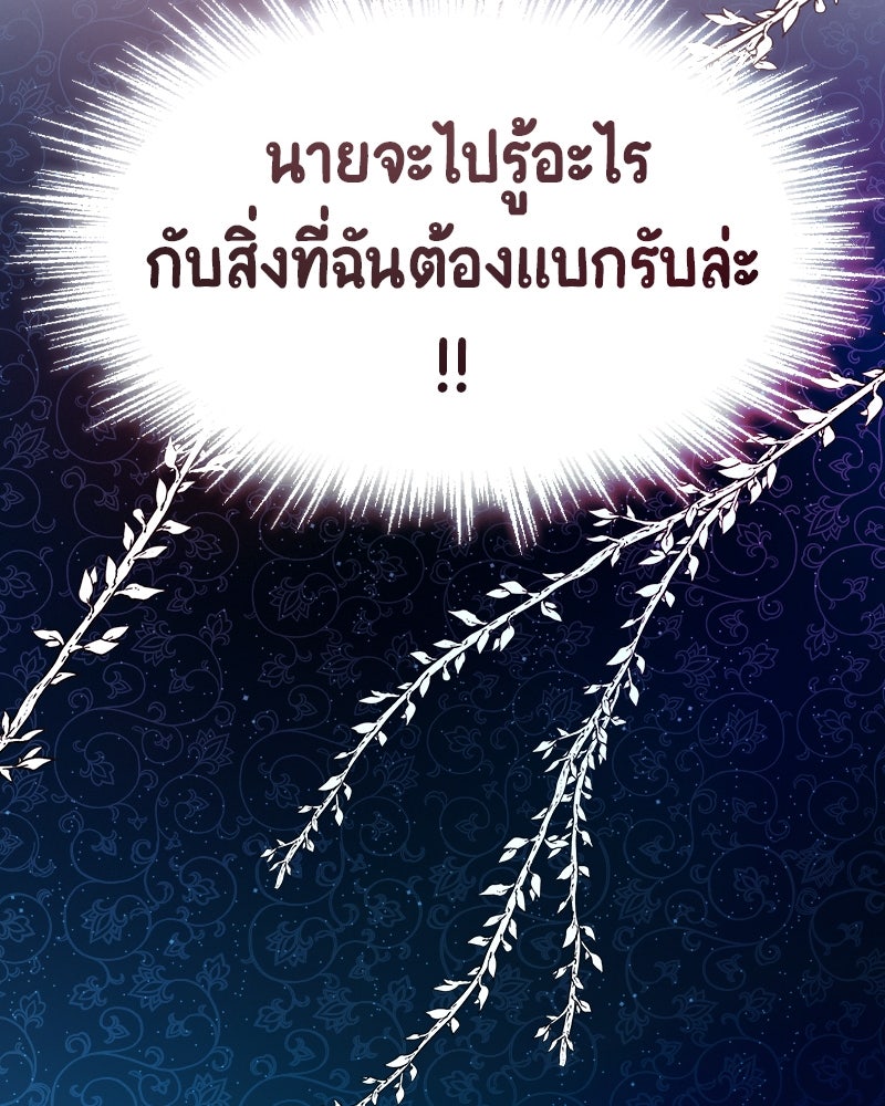 Gimme your loveมาตกหลุมรักฉันซะดีดี - หน้า 67