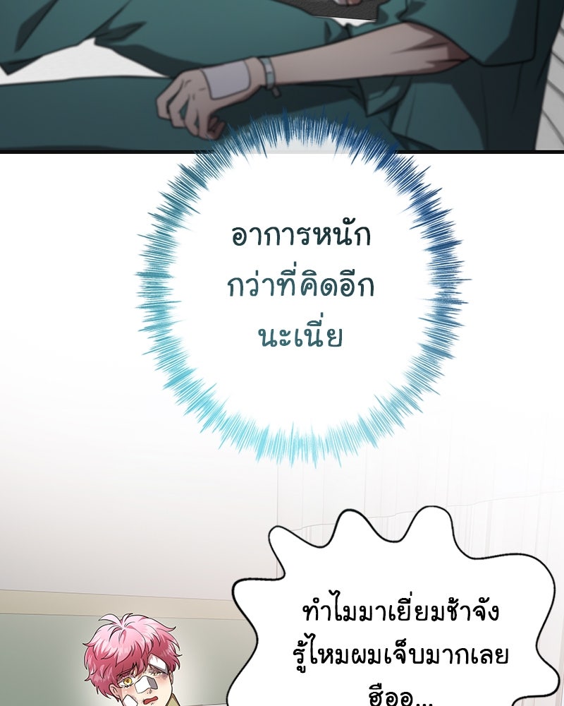 Gimme your loveมาตกหลุมรักฉันซะดีดี - หน้า 7
