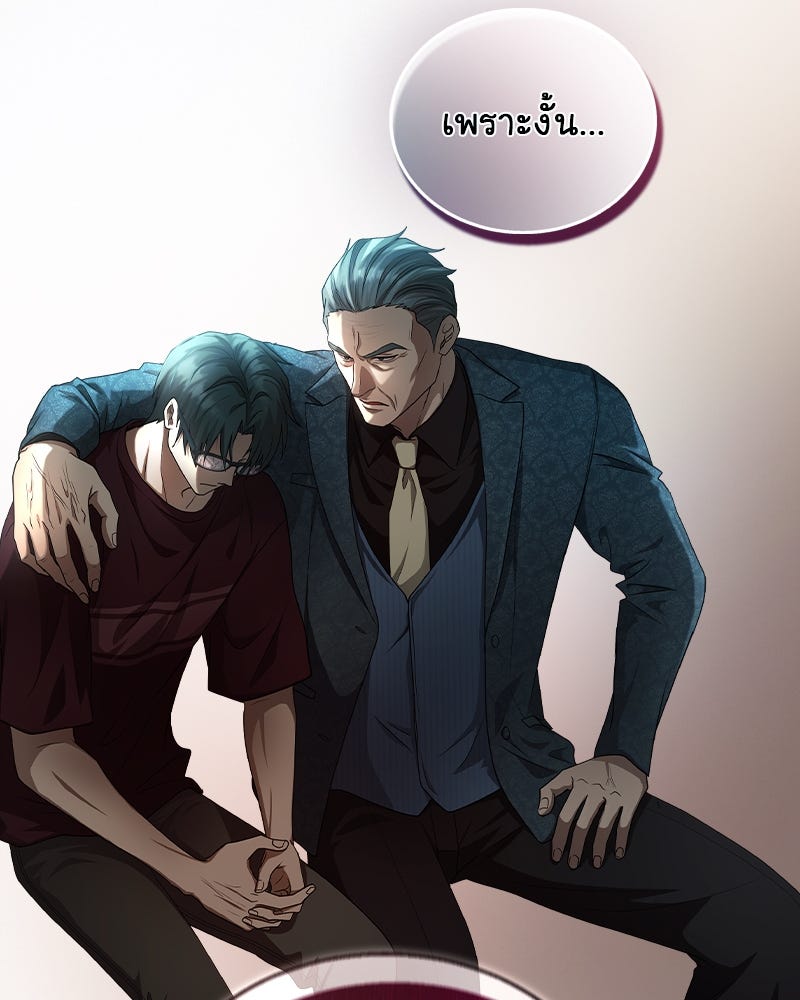Gimme your loveมาตกหลุมรักฉันซะดีดี - หน้า 71