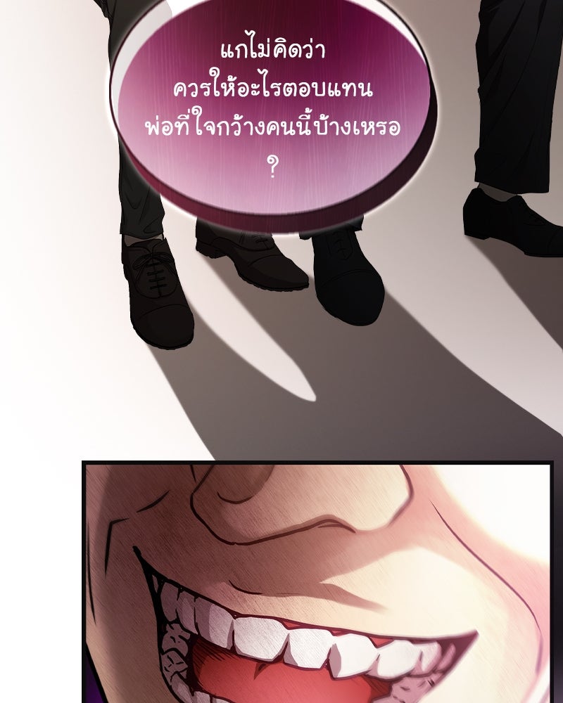 Gimme your loveมาตกหลุมรักฉันซะดีดี - หน้า 72