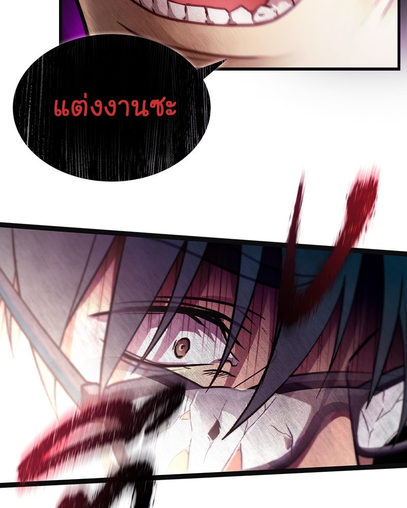Gimme your loveมาตกหลุมรักฉันซะดีดี - หน้า 73