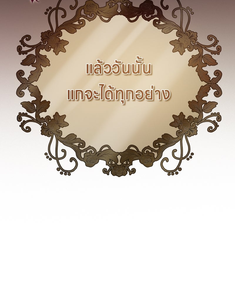 Gimme your loveมาตกหลุมรักฉันซะดีดี - หน้า 85