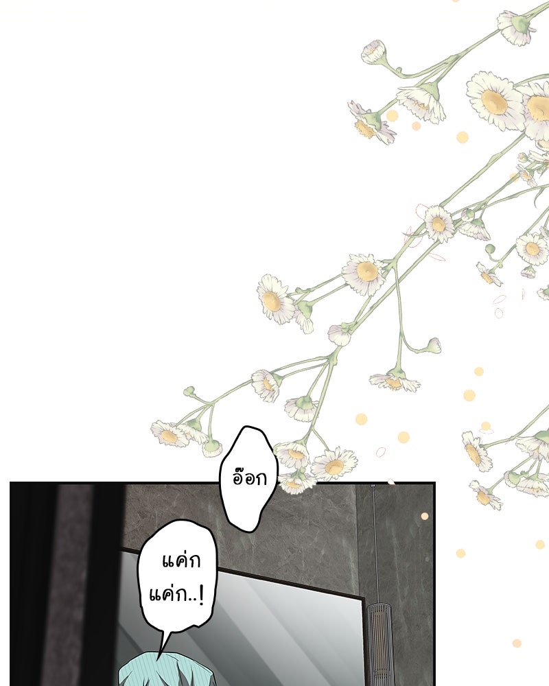 Gimme your loveมาตกหลุมรักฉันซะดีดี - หน้า 11