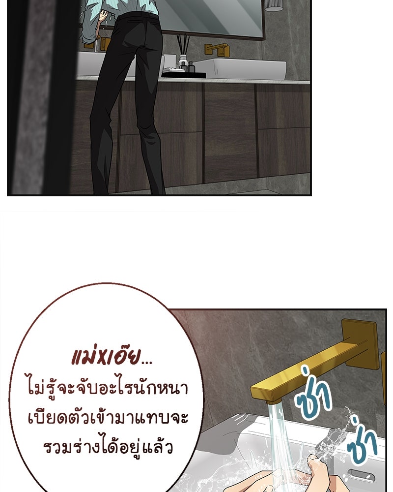 Gimme your loveมาตกหลุมรักฉันซะดีดี - หน้า 12