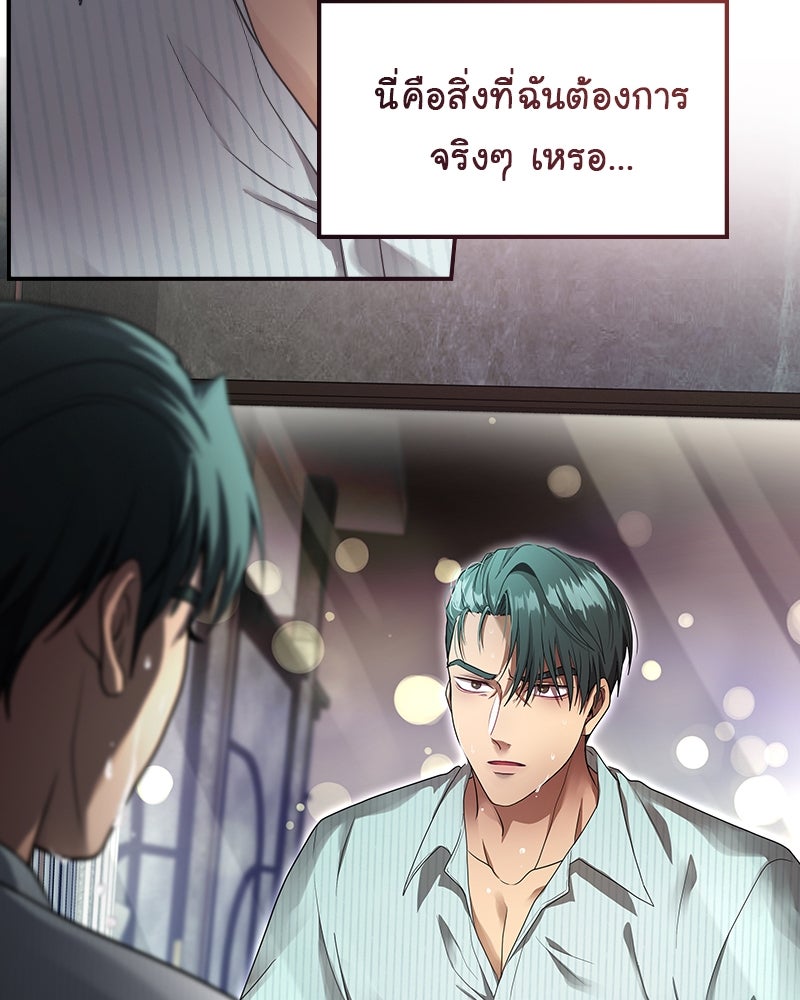 Gimme your loveมาตกหลุมรักฉันซะดีดี - หน้า 14