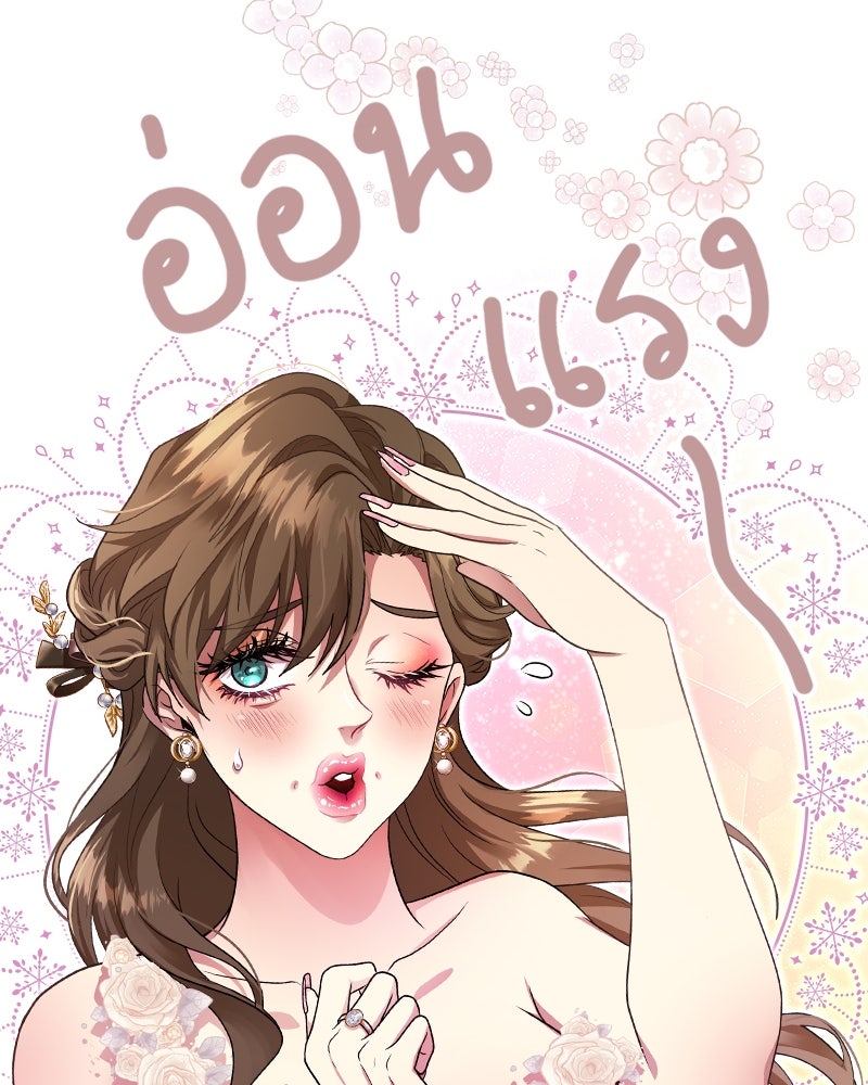 Gimme your loveมาตกหลุมรักฉันซะดีดี - หน้า 22