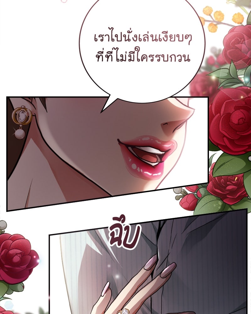 Gimme your loveมาตกหลุมรักฉันซะดีดี - หน้า 28