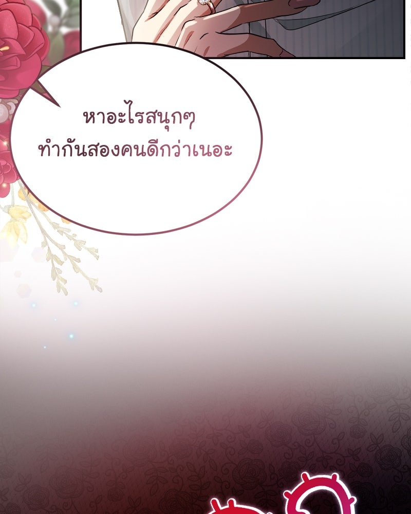 Gimme your loveมาตกหลุมรักฉันซะดีดี - หน้า 29