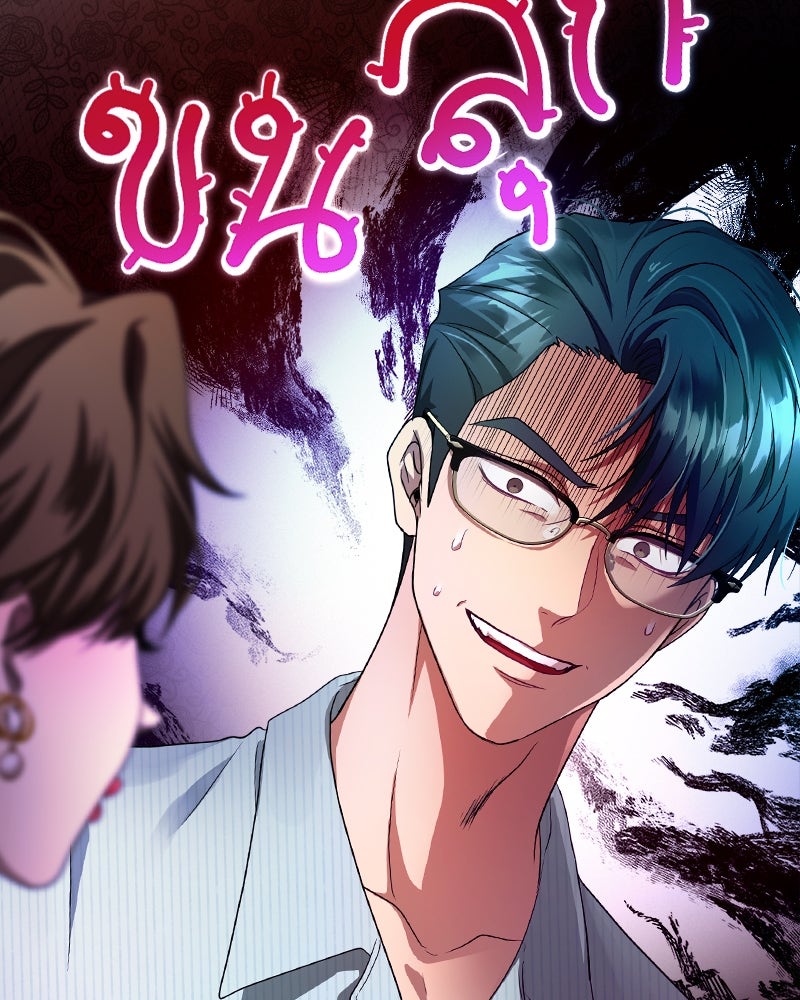 Gimme your loveมาตกหลุมรักฉันซะดีดี - หน้า 30