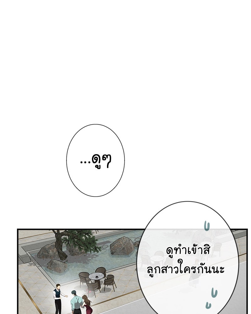 Gimme your loveมาตกหลุมรักฉันซะดีดี - หน้า 35