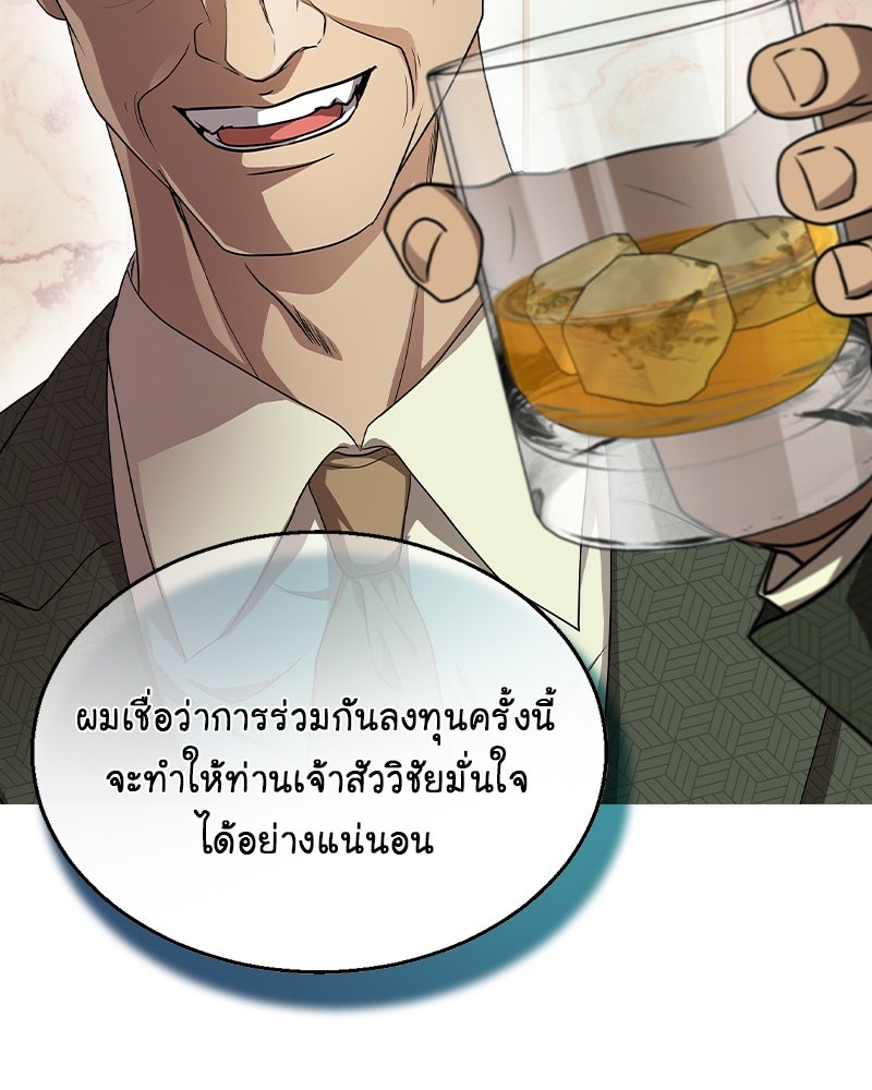 Gimme your loveมาตกหลุมรักฉันซะดีดี - หน้า 40