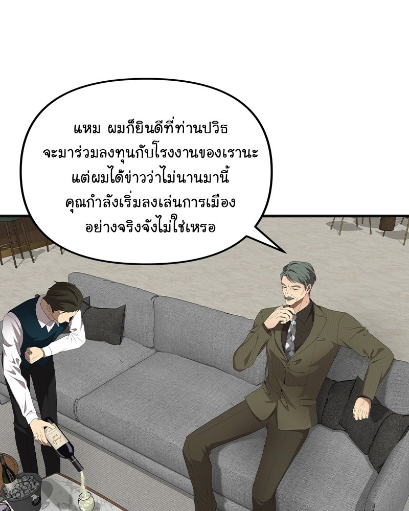 Gimme your loveมาตกหลุมรักฉันซะดีดี - หน้า 41