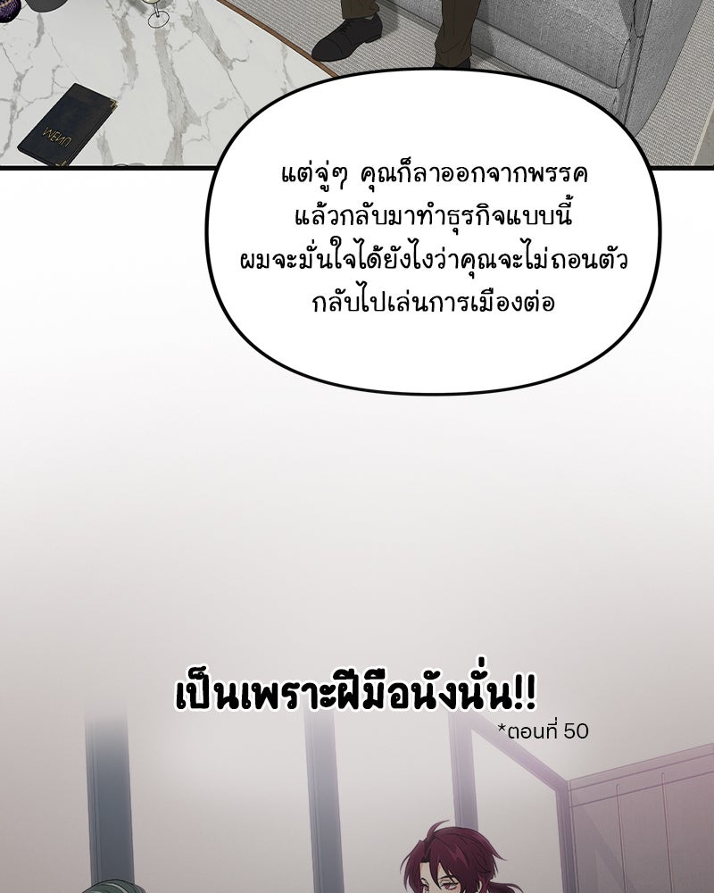 Gimme your loveมาตกหลุมรักฉันซะดีดี - หน้า 42