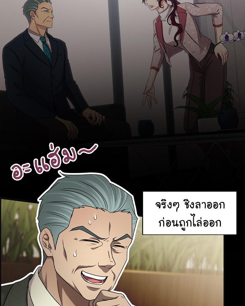 Gimme your loveมาตกหลุมรักฉันซะดีดี - หน้า 43