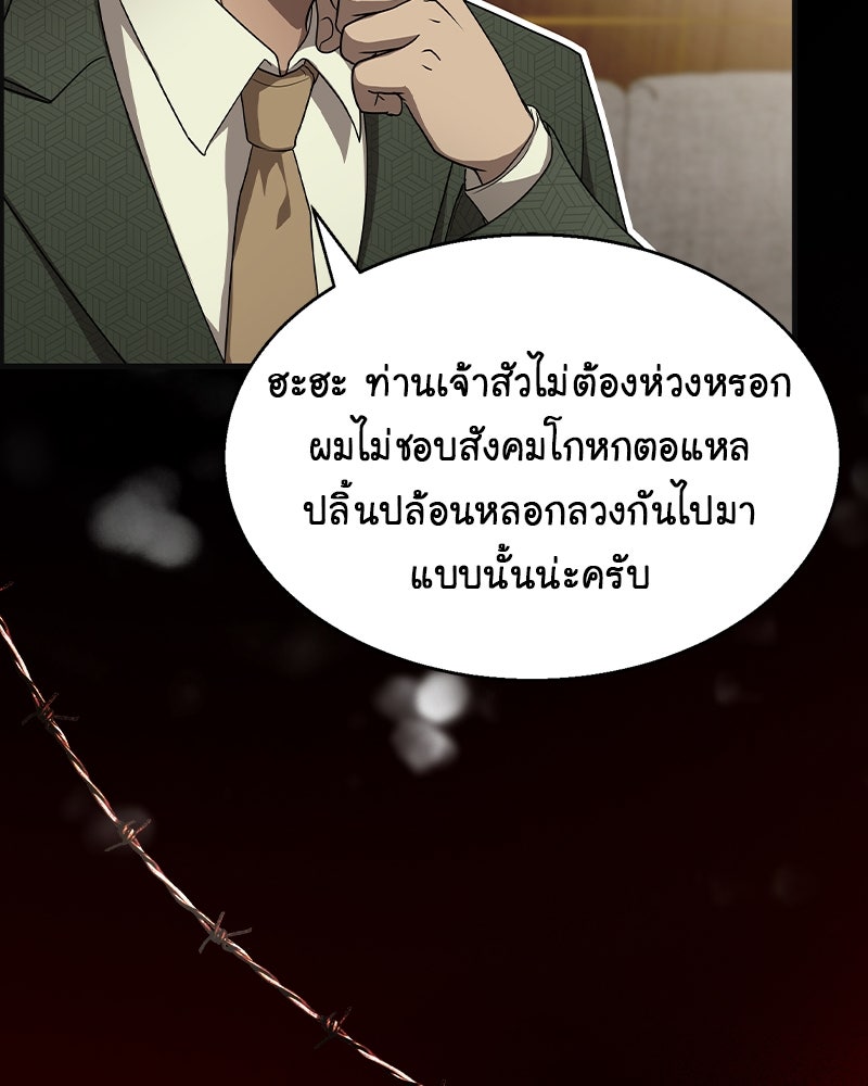 Gimme your loveมาตกหลุมรักฉันซะดีดี - หน้า 44