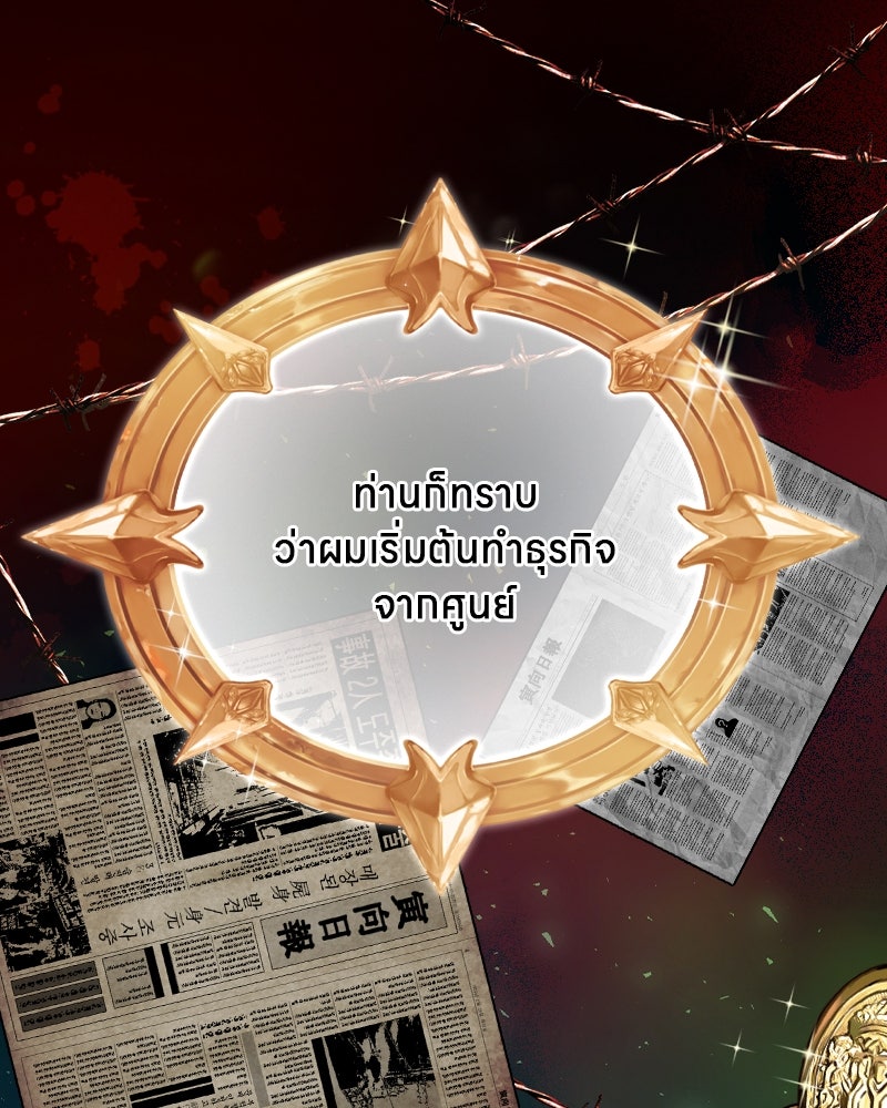 Gimme your loveมาตกหลุมรักฉันซะดีดี - หน้า 45