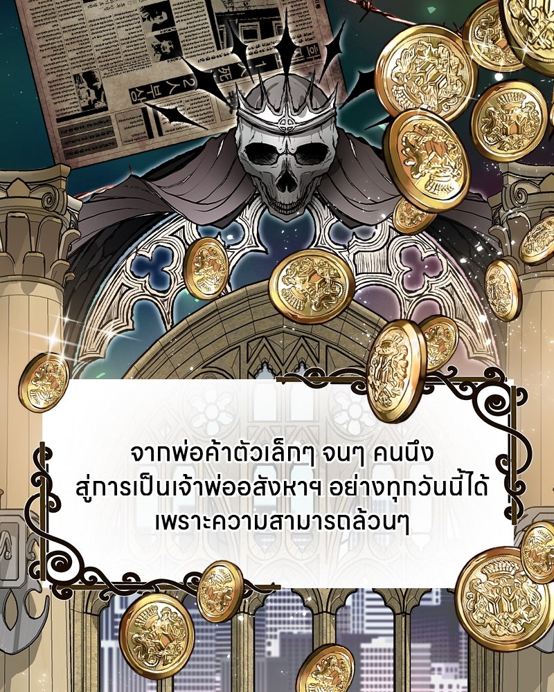 Gimme your loveมาตกหลุมรักฉันซะดีดี - หน้า 46
