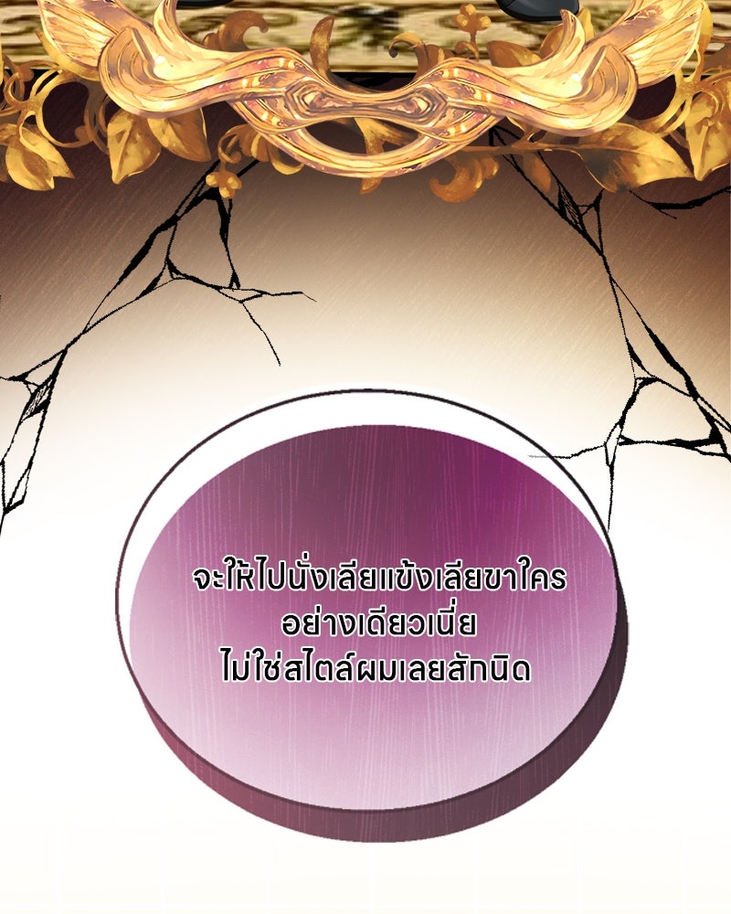 Gimme your loveมาตกหลุมรักฉันซะดีดี - หน้า 48