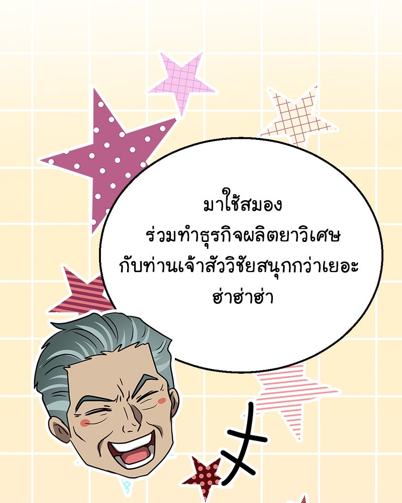 Gimme your loveมาตกหลุมรักฉันซะดีดี - หน้า 49