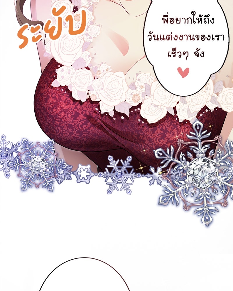 Gimme your loveมาตกหลุมรักฉันซะดีดี - หน้า 5