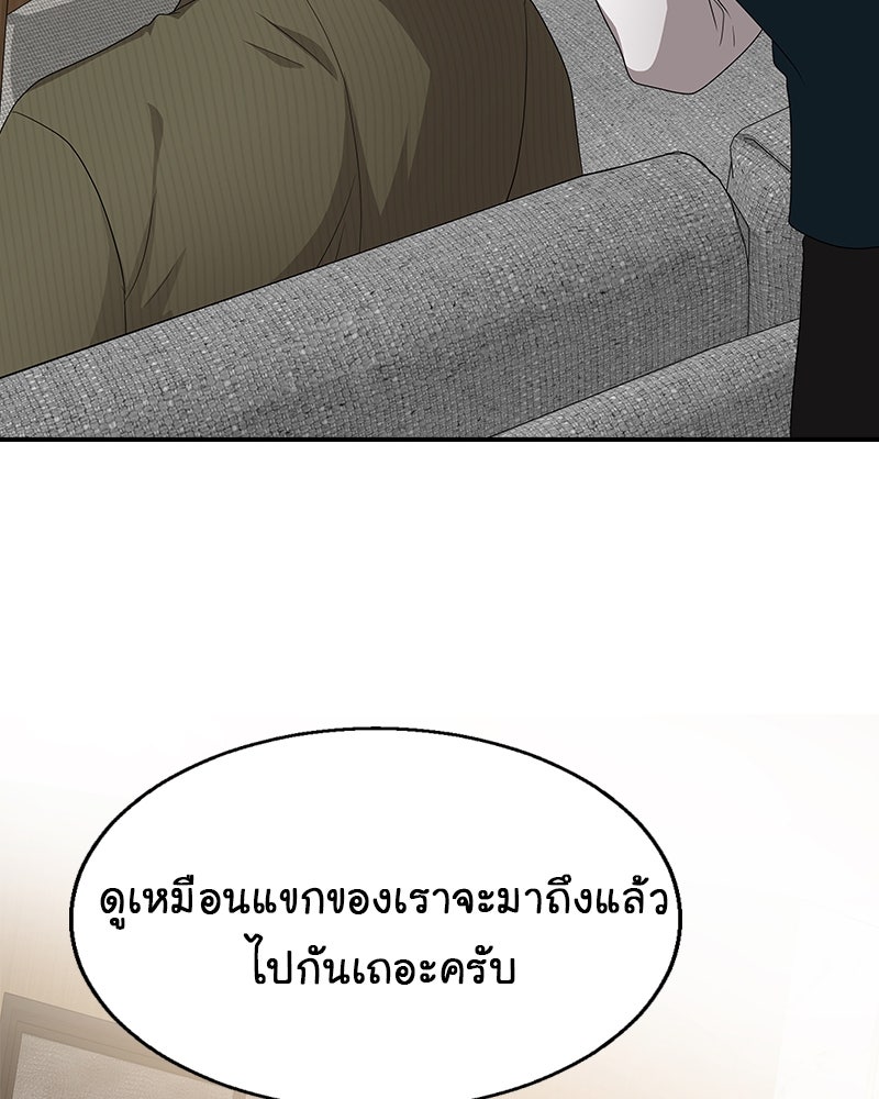 Gimme your loveมาตกหลุมรักฉันซะดีดี - หน้า 52