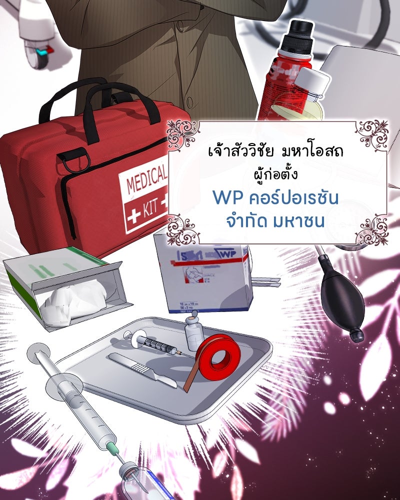 Gimme your loveมาตกหลุมรักฉันซะดีดี - หน้า 56