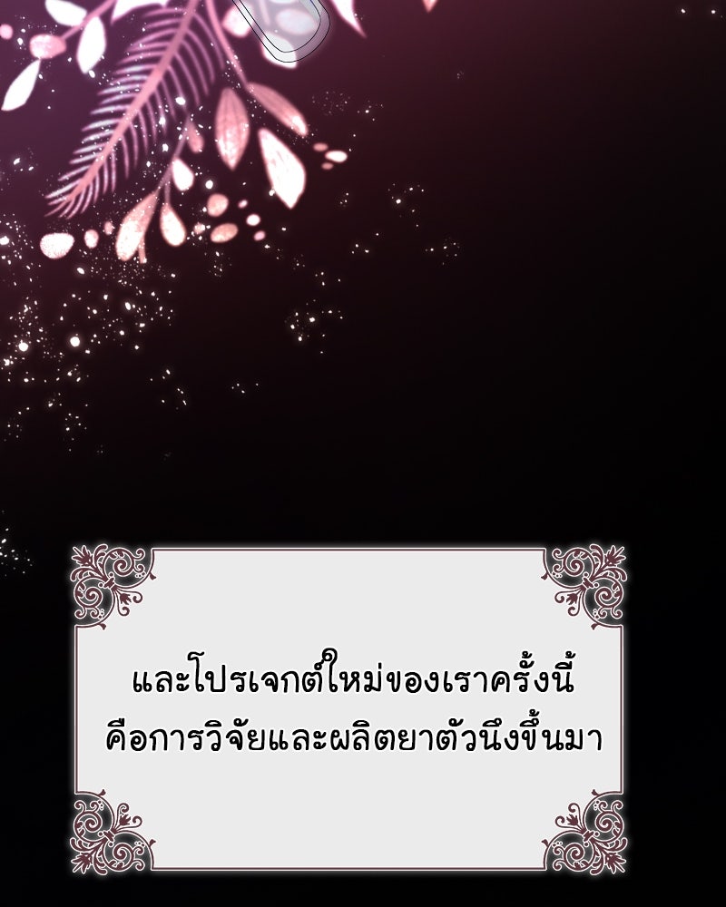 Gimme your loveมาตกหลุมรักฉันซะดีดี - หน้า 57