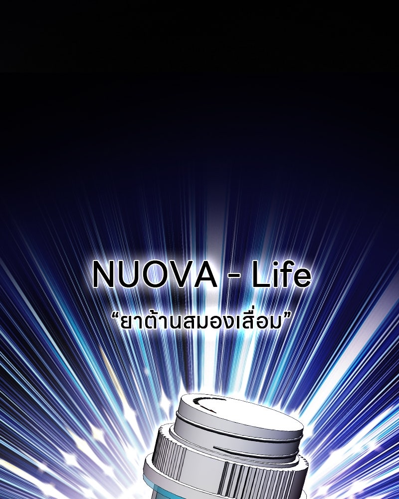 Gimme your loveมาตกหลุมรักฉันซะดีดี - หน้า 58